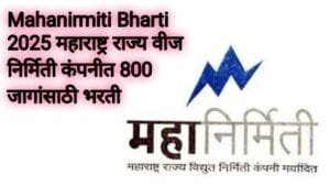 Mahanirmiti Bharti 2025